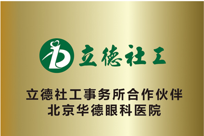 美國IntraLase FS飛秒激光近視系統(tǒng)