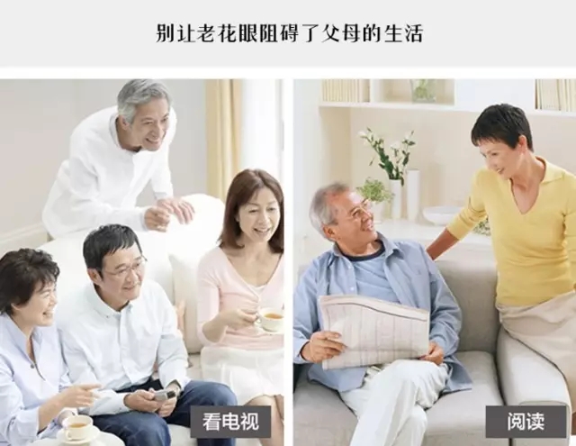 "躲"不掉的老花眼和白內障！如何解決兩種煩惱？
