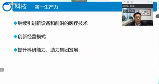 普瑞眼科受邀參加第六屆中國非公眼科學(xué)術(shù)年會  未來發(fā)展聚