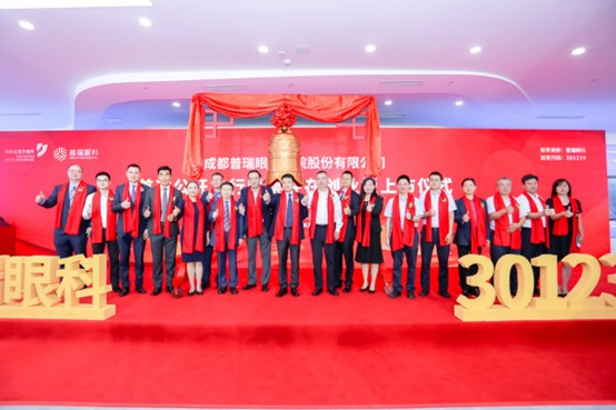 普瑞眼科創(chuàng)業(yè)板上市 開啟資源整合守護(hù)全民眼健康新時(shí)