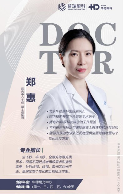 暑期摘鏡總動(dòng)員---“近視”成常態(tài)，專家來支招