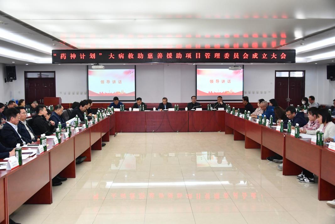 華德眼科執行院長柴萬彪受邀出席“藥神計劃”大病救助慈